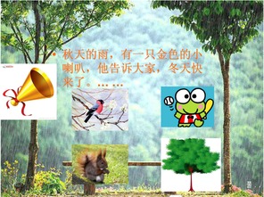 關于秋天大雨的詩句