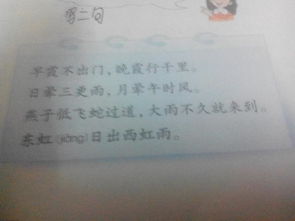 諺語(yǔ),詩(shī)句,氣候,天氣