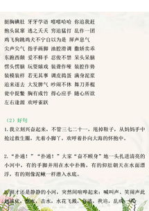 古詩,賞析,句子