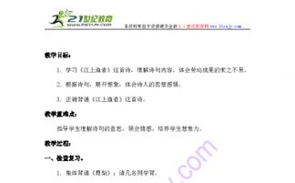 詩句,目標(biāo)