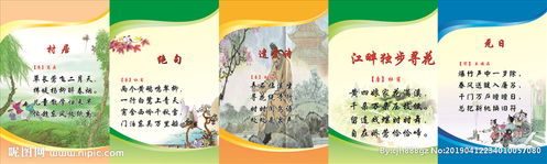 有關春天的詩句古詩小學二級