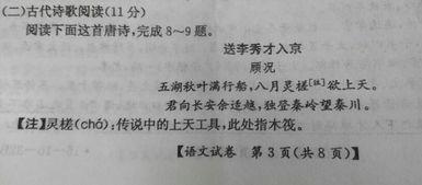 最快的行船的詩句是什么古詩是什么