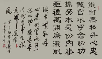 關(guān)于鐵面無(wú)私的詩(shī)句