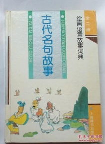 關(guān)于講故事書誠信的詩句或古代名言