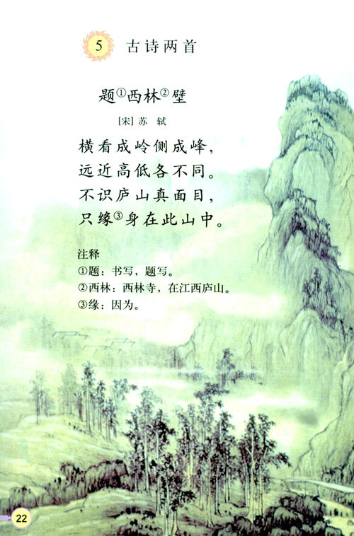 古詩,詩句,讀書