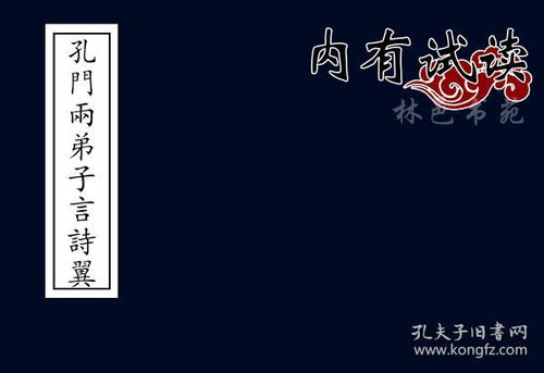 關(guān)于徒弟的古詩句