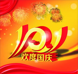 關(guān)于國慶節(jié)的詩句文章