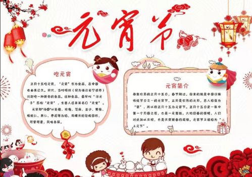 正月十五元宵節(jié)古詩句