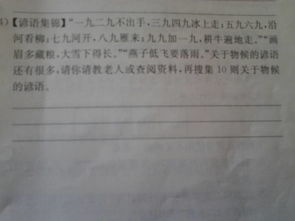 關(guān)于物候現(xiàn)象諺語和詩句