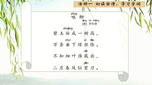 二年級關(guān)于樹的詩句古詩,元宵節(jié)詩句古詩二年級,有關(guān)春節(jié)的詩句古詩二年級