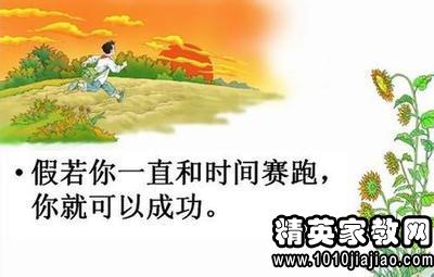 勸人惜時(shí)的名言和古詩句