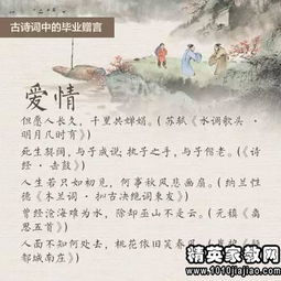 給同學的畢業(yè)贈言,畢業(yè)贈言含有古詩,引用古詩寫畢業(yè)贈言