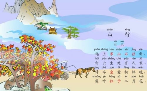 古詩(shī)里描寫(xiě)秋天的詩(shī)句