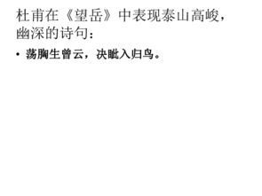 古詩詞中表達不畏困難的詩句