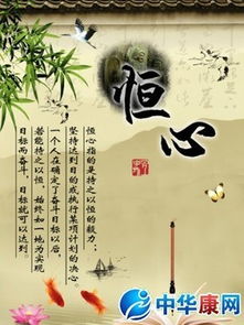 關于恒的名言詩句