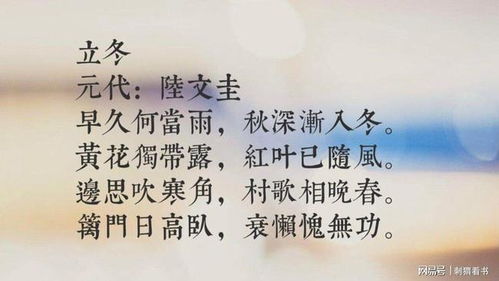 立冬關(guān)于愛情的詩句