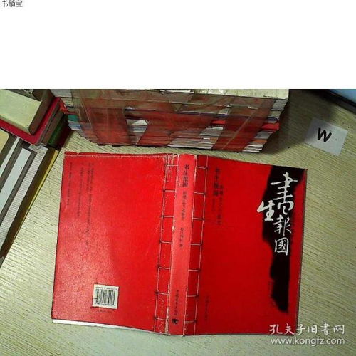 報國,詩句,于青