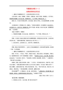 古詩(shī)句中詞類活用