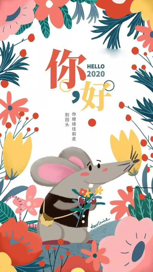 關(guān)于鼠的祝福詩句