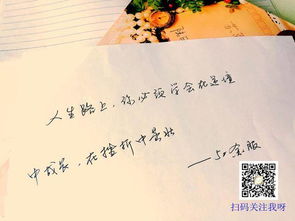 預祝,詩句,成功,人生