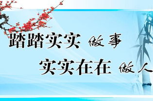 關(guān)于踏實(shí)做事的古詩(shī)句