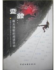 關(guān)于變故分離的詩句