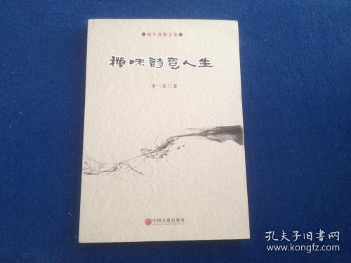 關于禪味的詩句