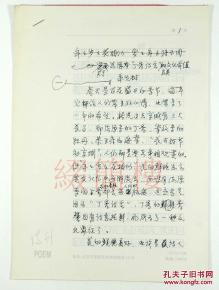 關(guān)于知識價值的詩句