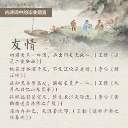 畢業(yè)贈(zèng)言宣誓古詩句