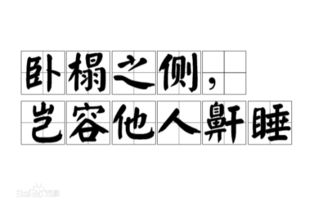 形容管理不到位的古詩句子