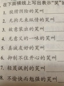 關(guān)于笑的詞語或詩句