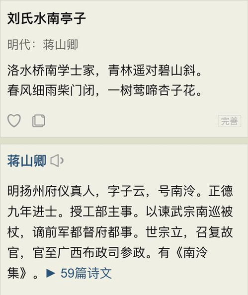 古詩中有寫到鶯啼的詩句