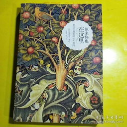 泰戈?duì)?詩(shī)句,彼岸花