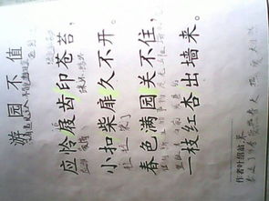 描寫春天的詩(shī)句天的古詩(shī)詞