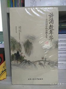 古詩詞,詩句,養(yǎng)生