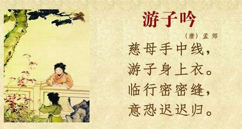 游子吟中關(guān)于手的詩句