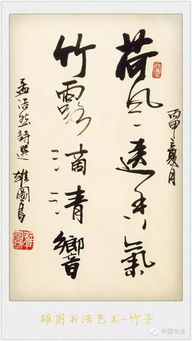 詩句,書法,于梅蘭