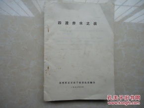 關(guān)于四渡赤水的詩句