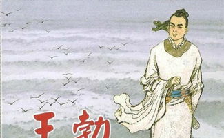 關于王勃的經(jīng)典詩句