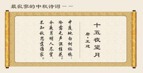 詩經(jīng)里關(guān)于十月的詩句