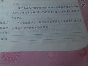 帶有數(shù)字的古詩(shī)句和成語(yǔ)