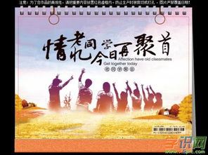 有關(guān)于同學(xué)會的詩句