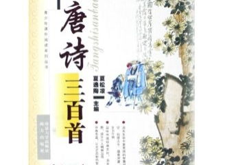 含天字的古詩句