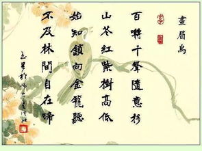 古詩(shī)有畫眉的詩(shī)句