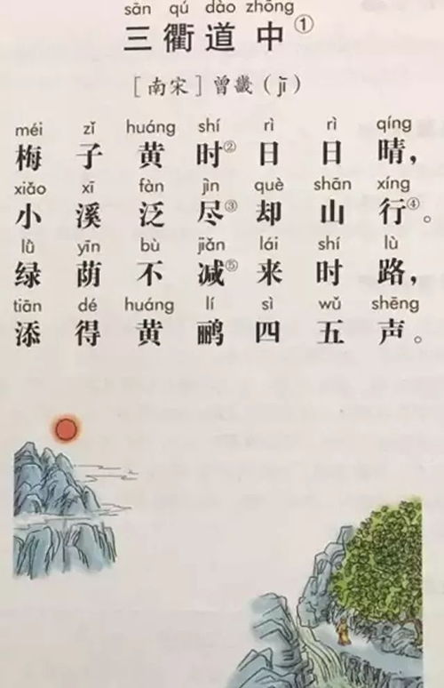 三衢道中古詩的詩句