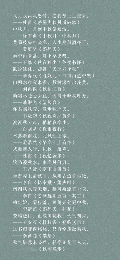 詩句,秋天,變化