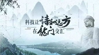 關(guān)于龍門石窟的著名詩句