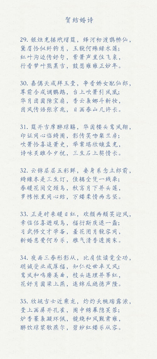 恭喜奪冠的詩句,恭喜升職的詩句,表示祝賀恭喜的詩句