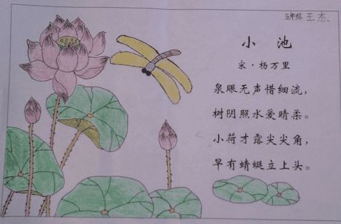 手抄報春天的詩句古詩