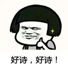 關(guān)于問(wèn)號(hào)的兒童詩(shī)句